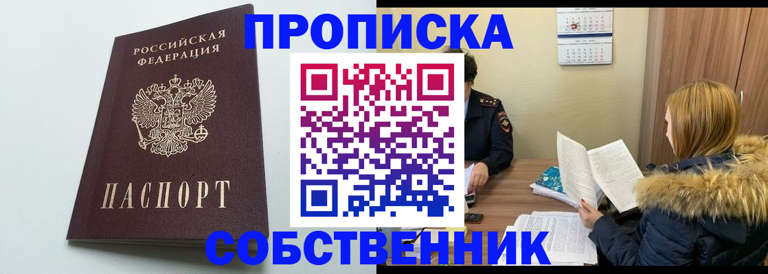 прописка для военкомата в Котельниче
