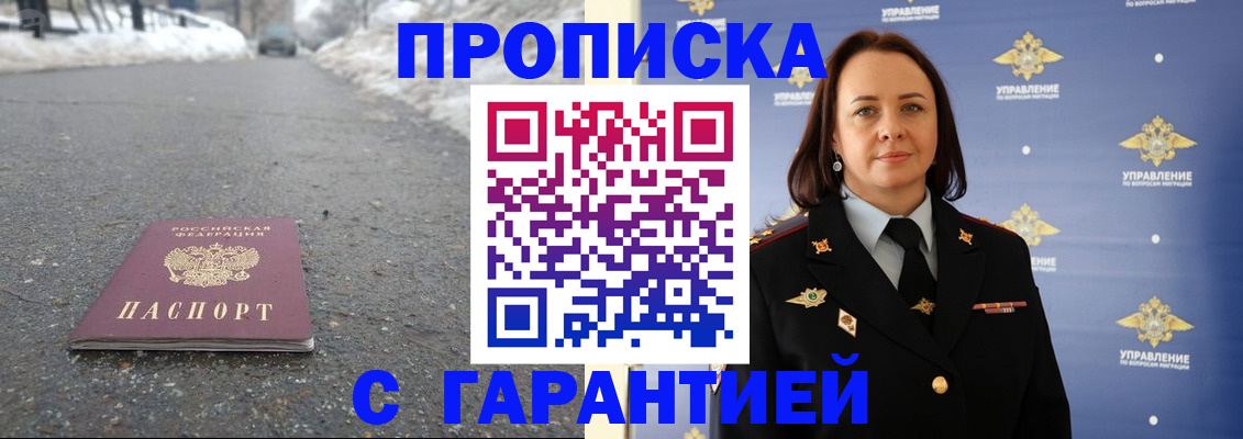 миграционный учет в Котельниче