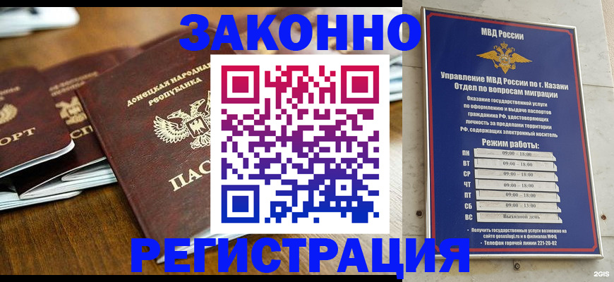 прописка паспорт в Котельниче