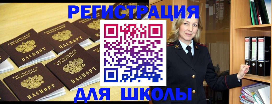 временная регистрация купить в Котельниче